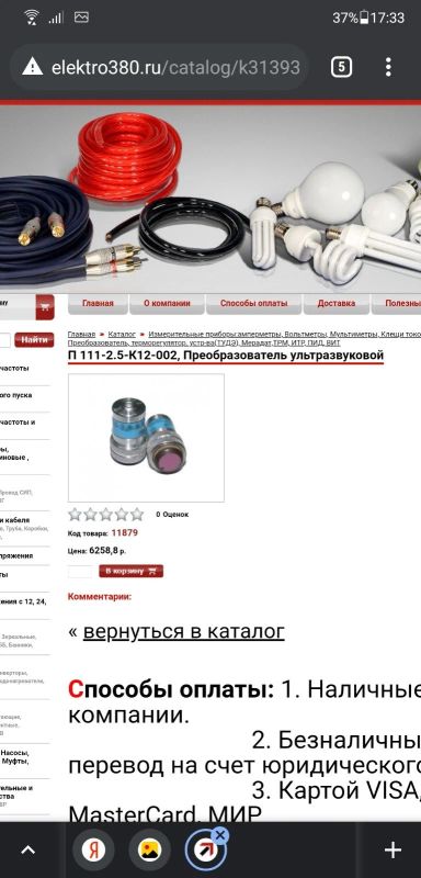 Лот: 17350202. Фото: 1. Датчик преобразователь ультразвуковой... Датчики измерительные для дома, квартиры