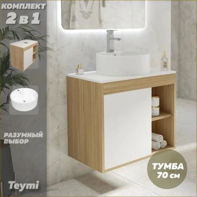Лот: 25367263. Фото: 1. Тумба с раковиной Teymi Nura... Мебель для ванной комнаты