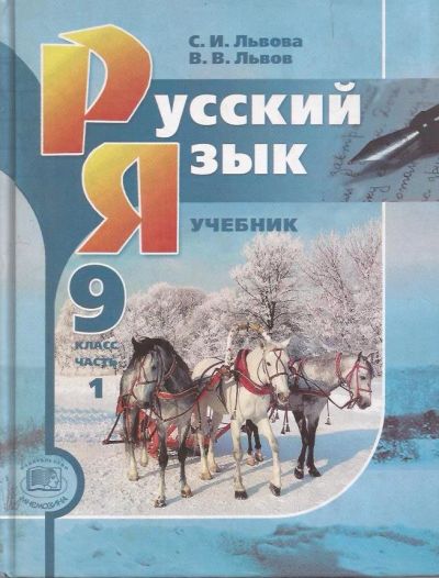 Лот: 11705936. Фото: 1. Львова Светлана, Львов Валентин... Для школы