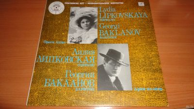 Лот: 18243680. Фото: 1. " Арии из опер " большая пластинка... Аудиозаписи