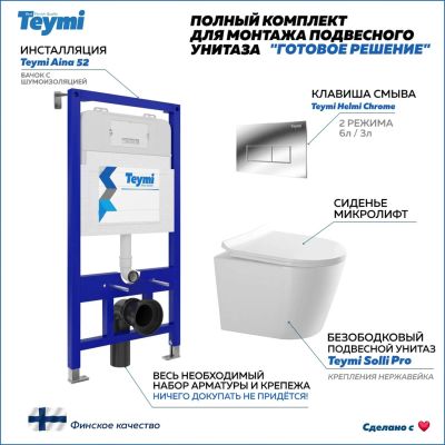 Лот: 25309317. Фото: 1. Комплект унитаза с инсталляцией... Унитазы, биде