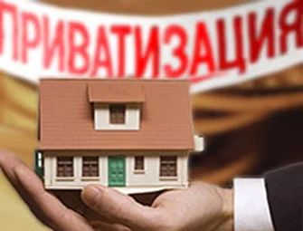 Лот: 5141164. Фото: 1. Приватизация всем и всего!Дома... Другие (деловые услуги)