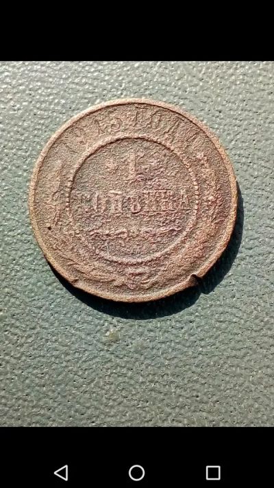 Лот: 20844090. Фото: 1. Копейка 1915 г. Царская Россия... Россия до 1917 года