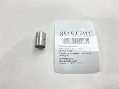 Лот: 22162988. Фото: 1. Втулка направляющая Honda Inspire... Двигатель и элементы двигателя