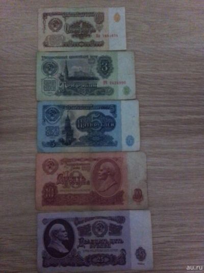 Лот: 15939995. Фото: 1. Набор купюр СССР 1961 года (1... Россия, СССР, страны СНГ