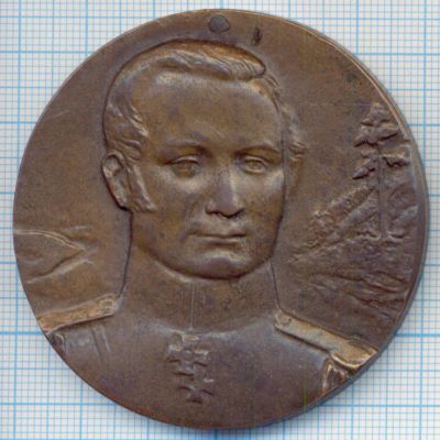 Лот: 15830104. Фото: 1. СССР медаль 1982 Аносов П.П. изобретатель... Юбилейные