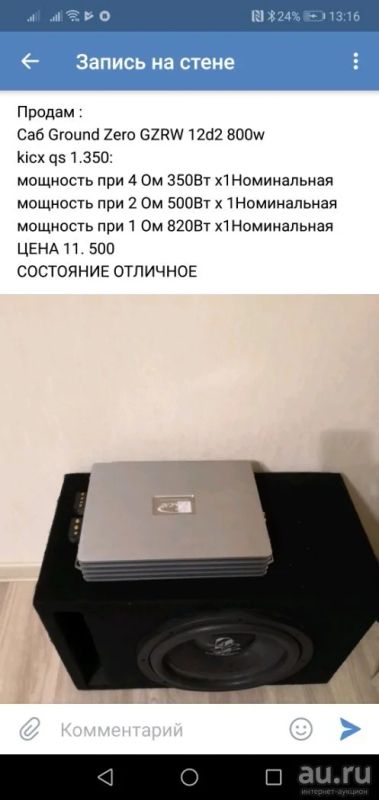Лот: 13157393. Фото: 1. Саб усил сабвуфер усилитель. Сабвуферы