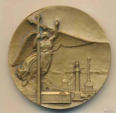 Лот: 15050821. Фото: 1. Россия Медаль 1993 Закладка первой... Памятные медали