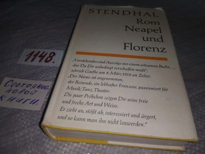Лот: 19077194. Фото: 1. Rom - Neapel - Florenz. German... Художественная