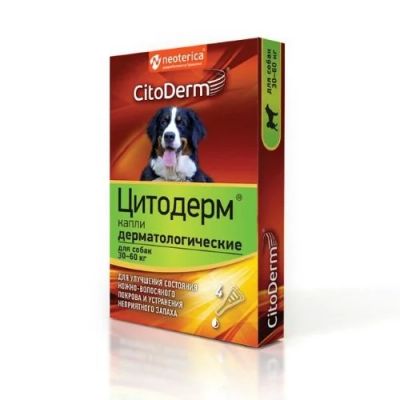 Лот: 16516178. Фото: 1. Цитодерм (Экопром) для от 30 до... Лекарства для животных, ветеринарные препараты