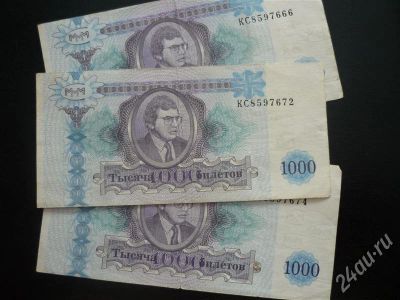 Лот: 398983. Фото: 1. билеты ммм 3 шт. Россия, СССР, страны СНГ