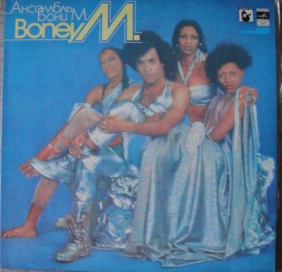 Лот: 6103534. Фото: 1. LP винил грампластинка Boney M... Аудиозаписи