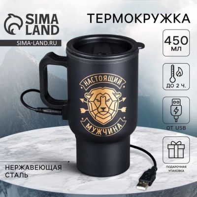 Лот: 25879926. Фото: 1. Термокружка с подогревом от USB... Снегоходы, квадроциклы