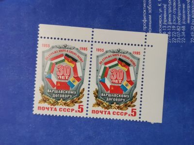 Лот: 19343874. Фото: 1. с 1 рубля. Марки (№02 - 14.08... Марки