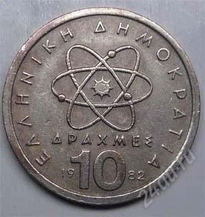 Лот: 1447428. Фото: 1. Греция. 10 драхм 1982г. (3). Европа