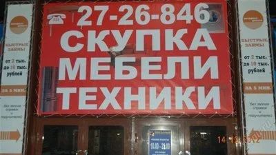 Лот: 2597807. Фото: 1. Скупка,продажа мебели и бытовой... Другое (мебель)