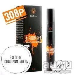 Лот: 13750940. Фото: 1. Пятно очиститель. Бытовая химия