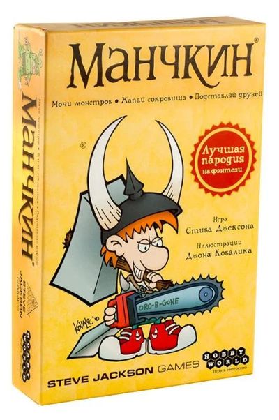 Лот: 9391515. Фото: 1. Настольная игра "Манчкин (Manchkin... Настольные игры, карты