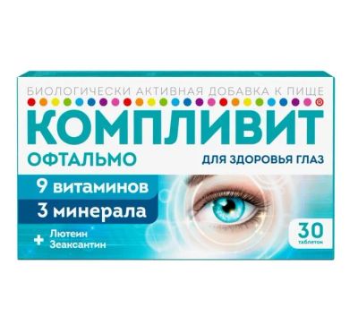 Лот: 23986418. Фото: 1. Компливит Офтальмо таб.п о плен... Народная медицина, БАДы