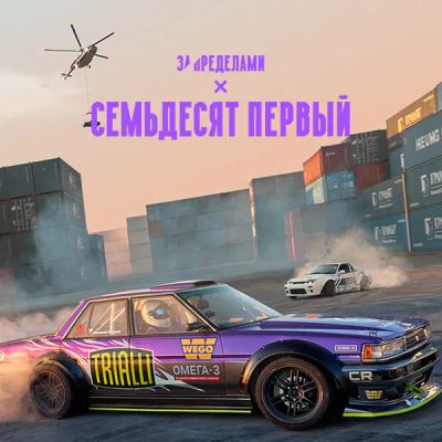 Лот: 24290373. Фото: 1. Семьдесят первый. Видеозаписи, фильмы