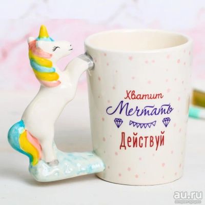 Лот: 13544809. Фото: 1. Кружка, стакан "Единорог"- Посуда... Кружки, стаканы, бокалы