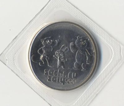 Лот: 6272722. Фото: 1. 25 руб. 2012 Сочи/Талисманы-Олимпиада. Россия после 1991 года