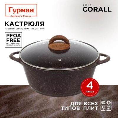 Лот: 24122121. Фото: 1. Кастрюля алюминий, антипригарное... Кастрюли