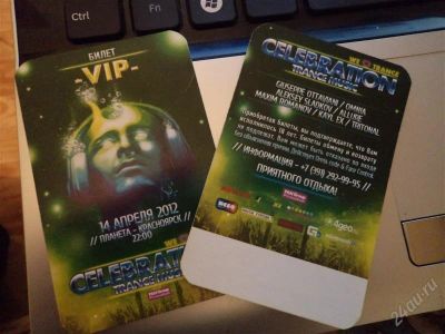Лот: 1671652. Фото: 1. VIP билеты CELEBRATION. Развлечения, мероприятия