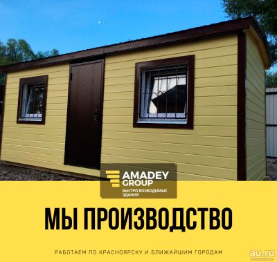 Лот: 16333045. Фото: 1. Вагончик бытовка домик, строительная... Бытовки, вагончики строительные