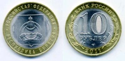 Лот: 3488714. Фото: 1. 10 рублей. Республика Бурятия... Россия после 1991 года