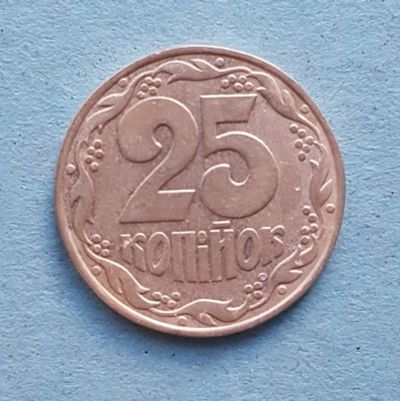 Лот: 13737855. Фото: 1. 25 копеек Украина 1992. Страны СНГ и Балтии