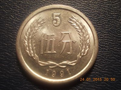 Лот: 5001940. Фото: 1. Для Вашей коллекции иностранная... Остальные страны