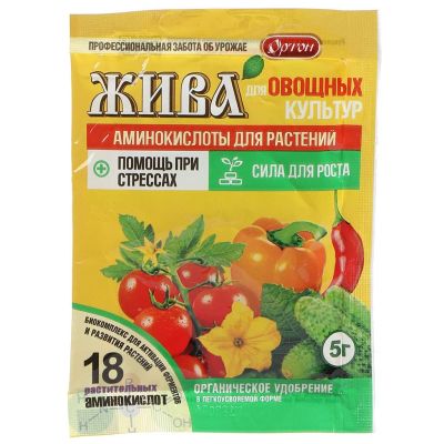 Лот: 24902687. Фото: 1. Удобрение Жива, для овощных культур... Удобрения, химия