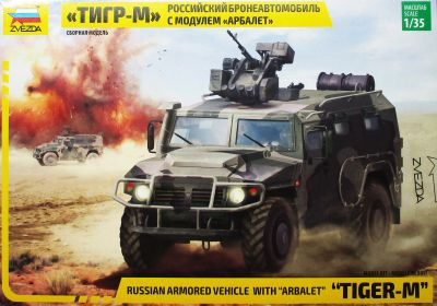 Лот: 17675300. Фото: 1. Сборная модель ГАЗ Тигр-М. Военная техника