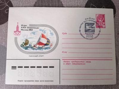 Лот: 25515738. Фото: 1. Конверт СССР 1980 г. Спецгашение... Открытки, конверты