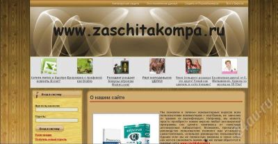 Лот: 645885. Фото: 1. Вся информация для защиты своего... Другое (компьютеры, оргтехника, канцтовары)
