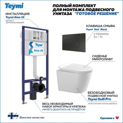 Лот: 25330550. Фото: 1. Комплект унитаза с инсталляцией... Унитазы, биде