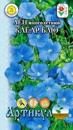 Лот: 11024390. Фото: 1. Лён многолетний Клеар блю 0,2... Садовые цветы