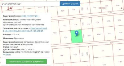 Лот: 11271977. Фото: 1. Продам земельный участок! Красноярский... Земельные участки