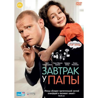 Лот: 25119607. Фото: 1. DVD-видеодиск ND Play Завтрак... CD, DVD, BluRay