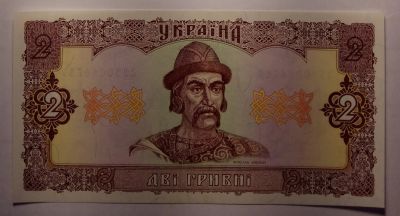 Лот: 15197839. Фото: 1. Украина 2 гривны 1992 года ПРЕСС. Россия, СССР, страны СНГ