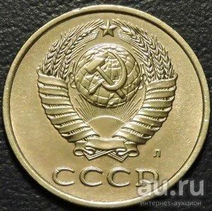 Лот: 8828630. Фото: 1. 1 копейка СССР 1991 года "Л". Россия и СССР 1917-1991 года