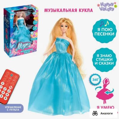 Лот: 24642806. Фото: 1. Музыкальная кукла «Мери» в голубом... Куклы и аксессуары