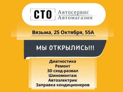 Лот: 25336520. Фото: 1. Автомеханик. Работа, вакансии
