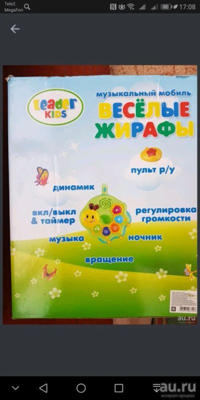 Лот: 13371248. Фото: 1. Музыкальный мобиль. Музыкальные