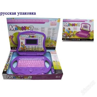 Лот: 2457820. Фото: 1. Детский обучающий компьютер Машина... Развивающие