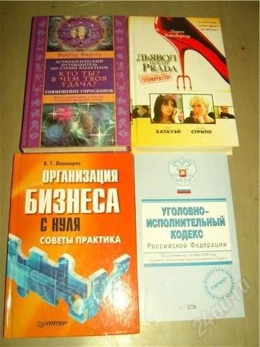 Лот: 1323814. Фото: 1. Уголовно-исполнительный кодекс. Другое (наука и техника)