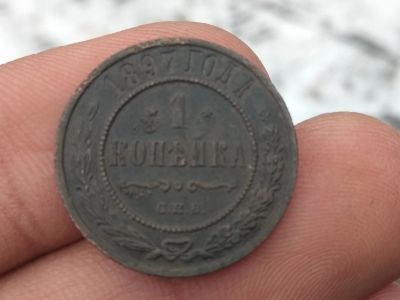Лот: 14845406. Фото: 1. 1 копейка 1897. Не частая,хорошая... Россия до 1917 года