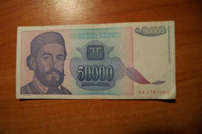 Лот: 4115558. Фото: 1. Югославия 1993г. Европа