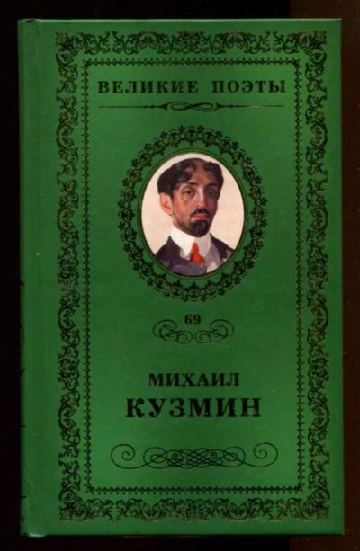 Лот: 23437949. Фото: 1. Нездешние вечера | Серия: Великие... Художественная